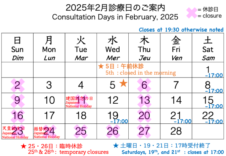 calendar February, 2025